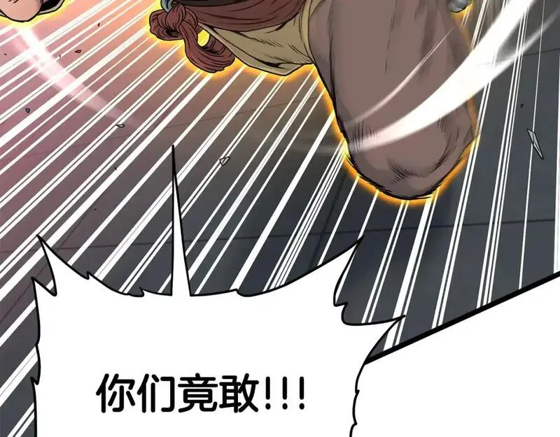 登录武林系统漫画,第181话 魔功之威94图