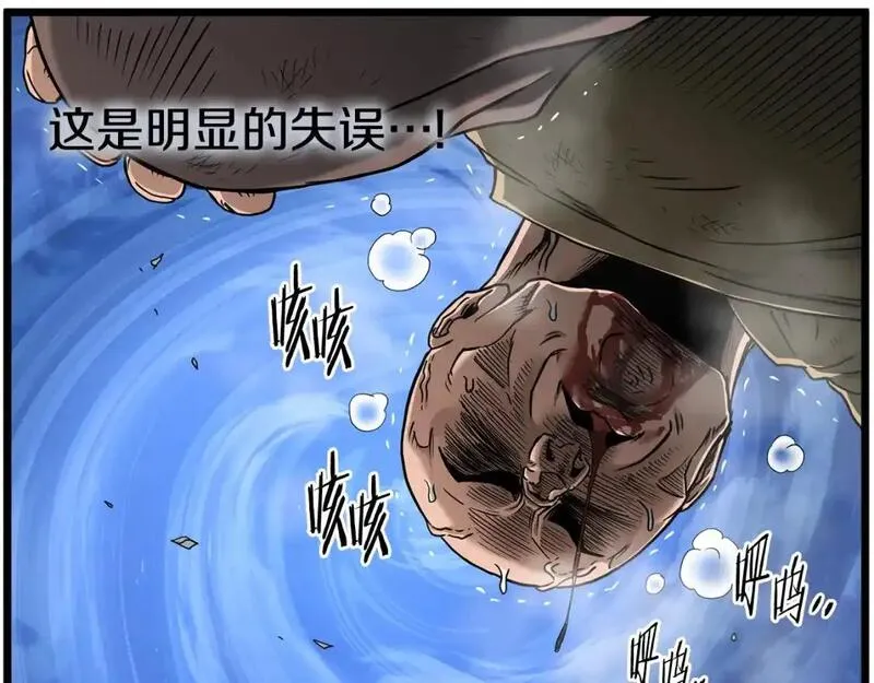 登录武林系统漫画,第181话 魔功之威115图