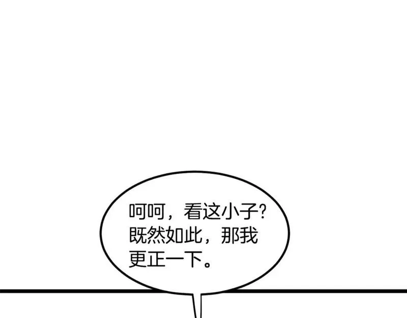 登录武林系统漫画,第181话 魔功之威3图