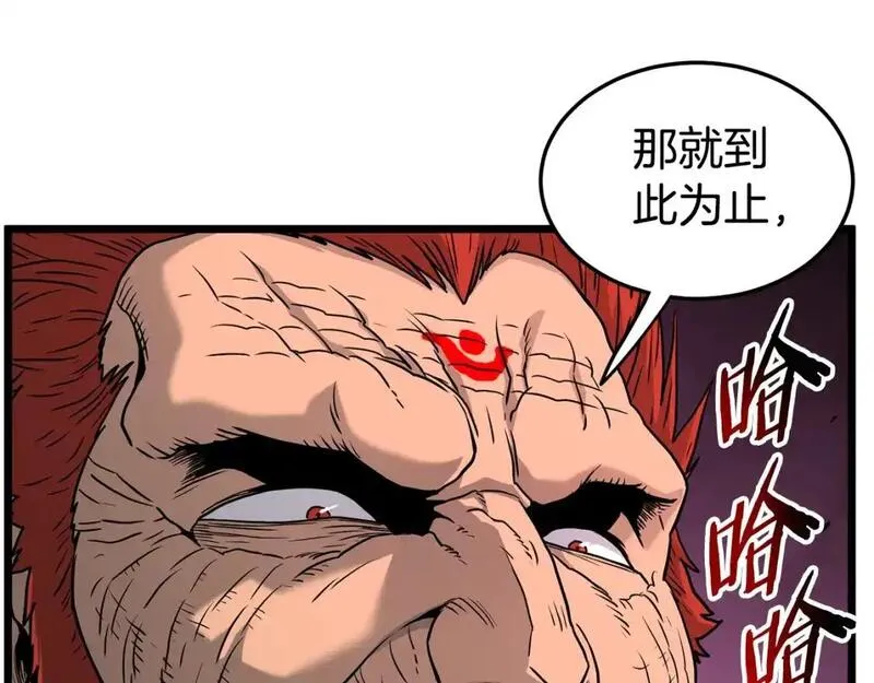 登录武林系统漫画,第181话 魔功之威140图