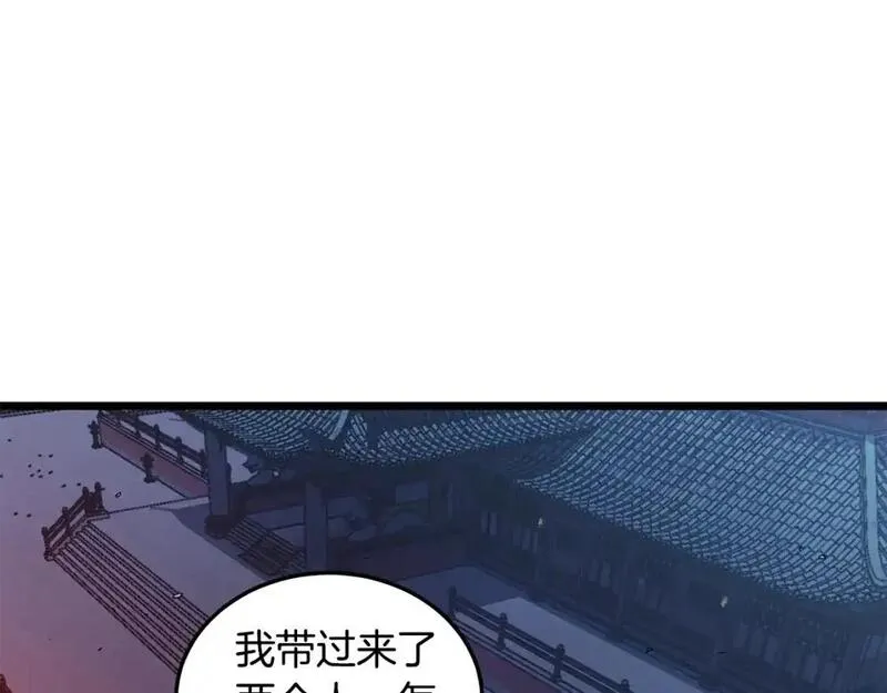 登录武林系统漫画,第181话 魔功之威90图