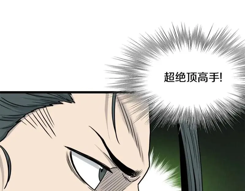 登录武林系统漫画,第181话 魔功之威172图