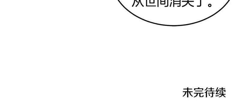 登录武林系统漫画,第181话 魔功之威180图