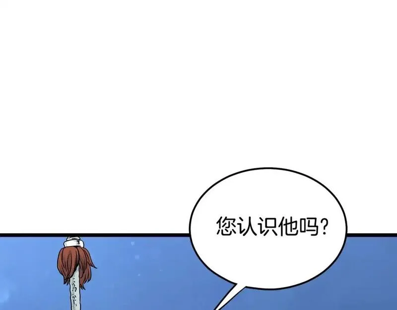 登录武林系统漫画,第181话 魔功之威156图