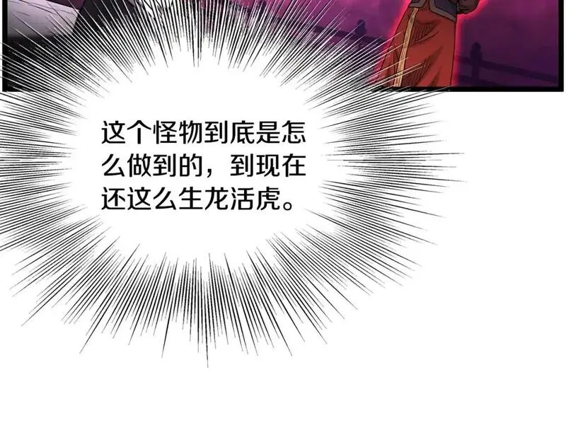 登录武林系统漫画,第181话 魔功之威48图