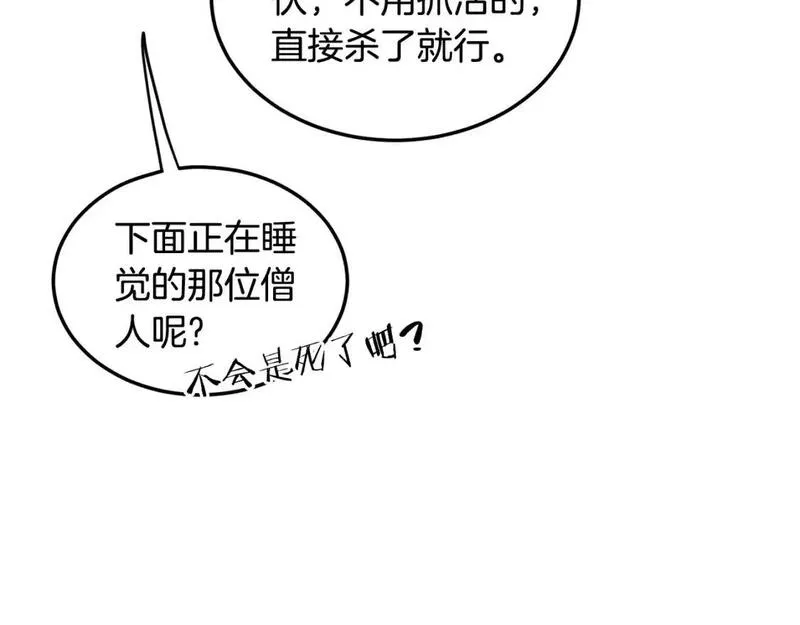 登录武林系统漫画,第181话 魔功之威159图