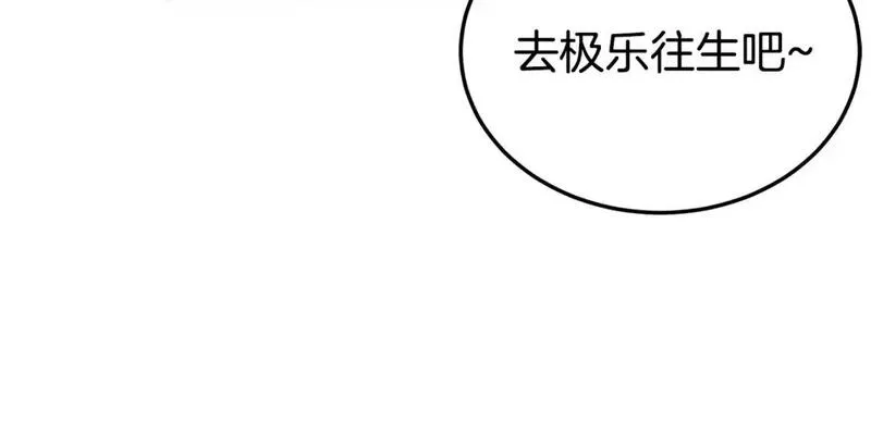 登录武林系统漫画,第181话 魔功之威142图