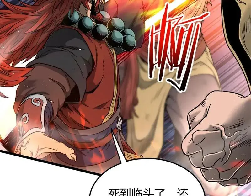 登录武林系统漫画,第181话 魔功之威130图