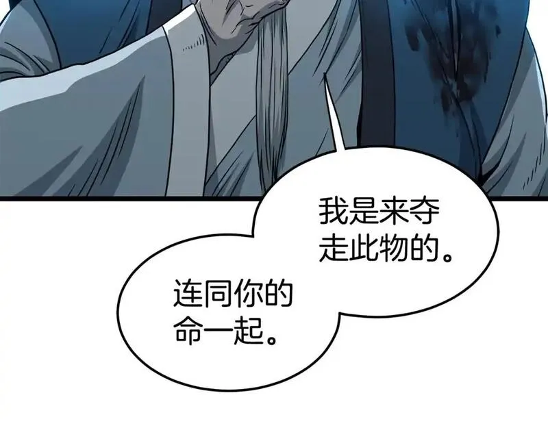 登录武林系统漫画,第181话 魔功之威5图