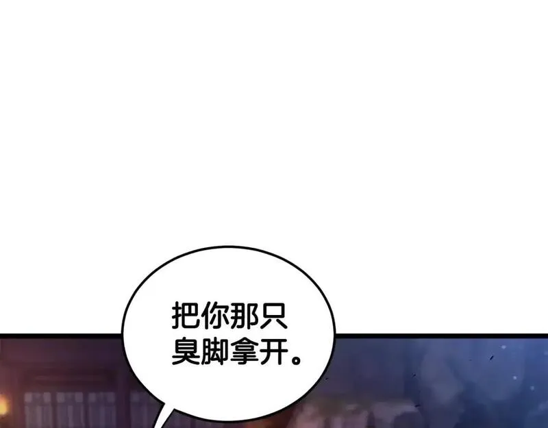 登录武林系统漫画,第181话 魔功之威143图