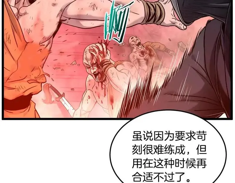 登录武林系统漫画,第181话 魔功之威88图