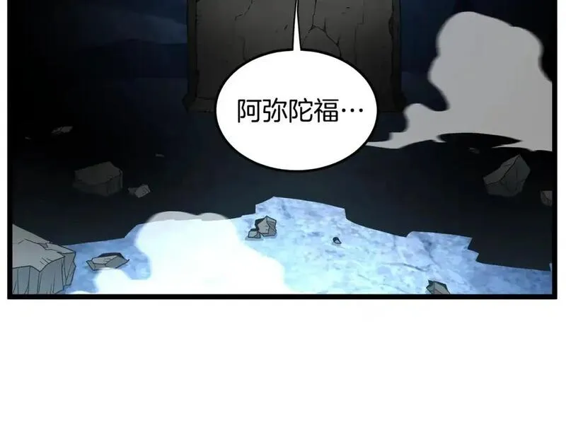 登录武林系统漫画,第181话 魔功之威8图