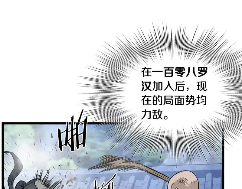 登录武林系统漫画,第181话 魔功之威55图