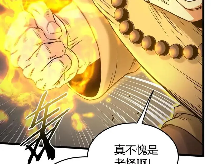 登录武林系统漫画,第181话 魔功之威25图