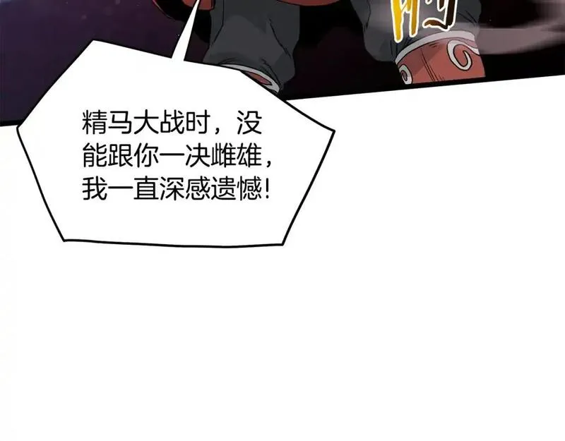 登录武林系统漫画,第181话 魔功之威171图