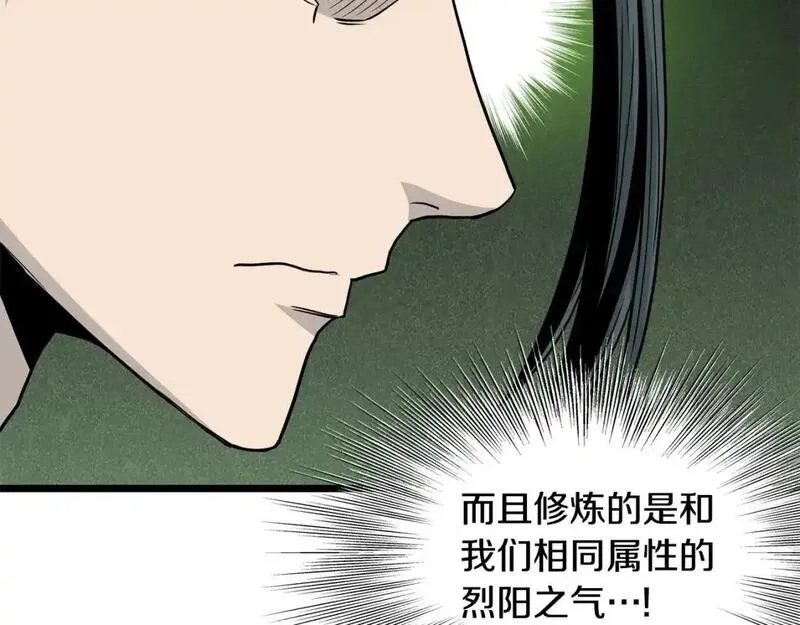 登录武林系统漫画,第181话 魔功之威173图