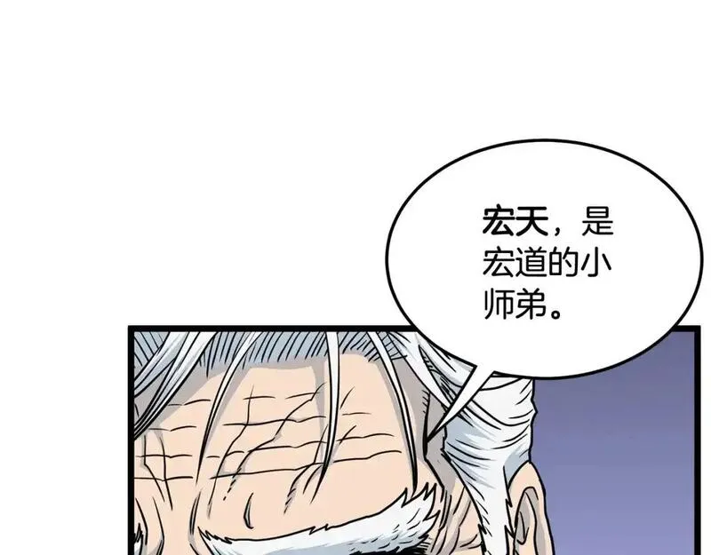 登录武林系统漫画,第181话 魔功之威160图