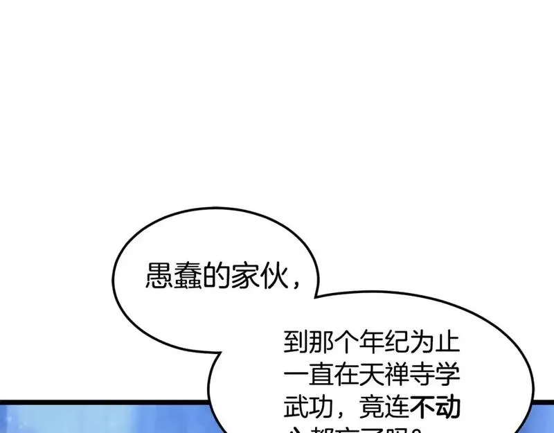 登录武林系统漫画,第181话 魔功之威107图