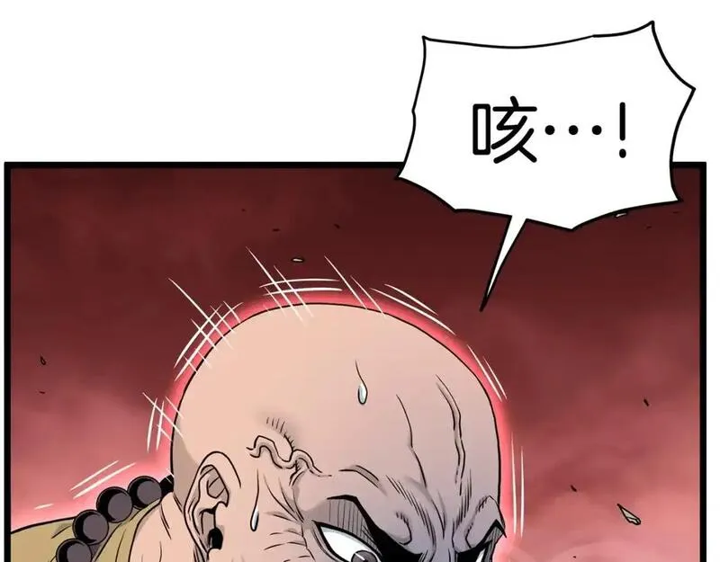 登录武林系统漫画,第181话 魔功之威40图