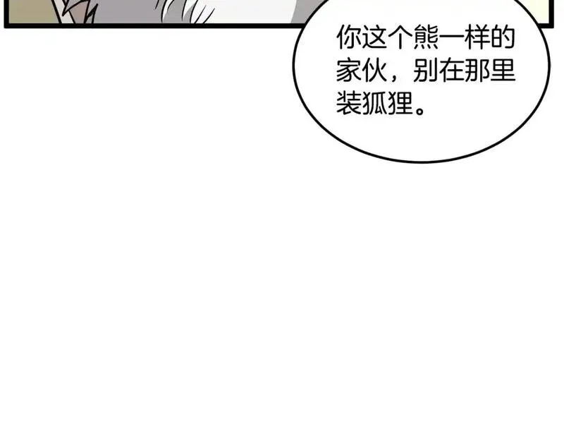 登录武林系统漫画,第182话 血主72图