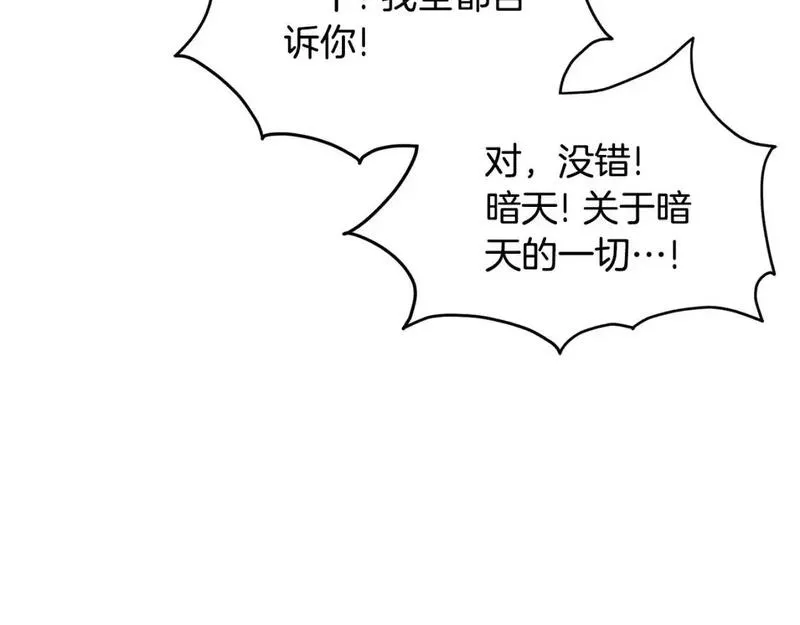 登录武林系统漫画,第182话 血主109图