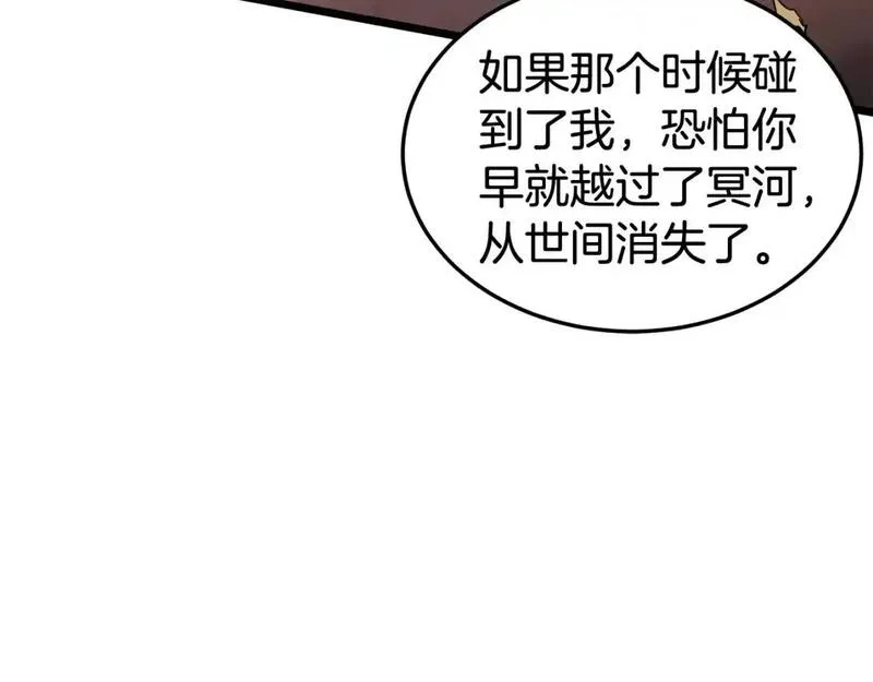 登录武林系统漫画,第182话 血主12图