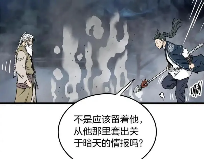 登录武林系统漫画,第182话 血主124图