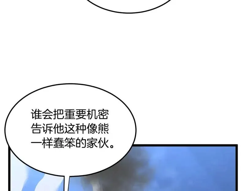 登录武林系统漫画,第182话 血主125图