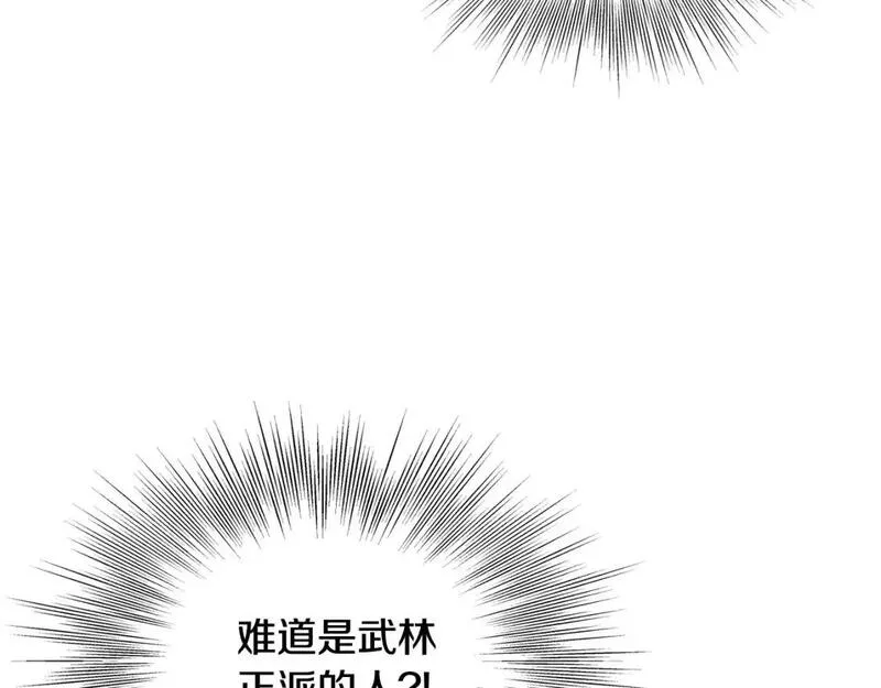 登录武林系统漫画,第182话 血主169图