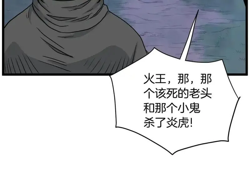 登录武林系统漫画,第182话 血主201图