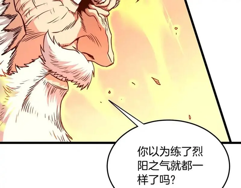 登录武林系统漫画,第182话 血主105图