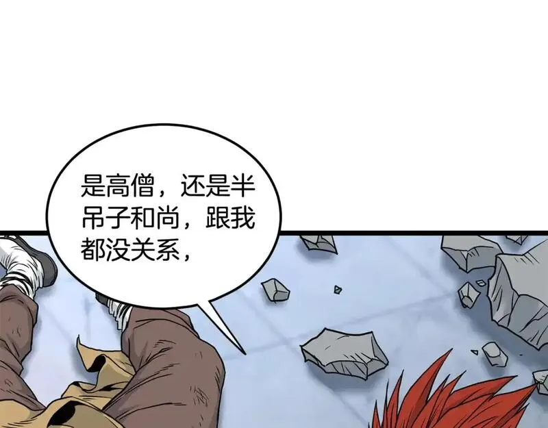 登录武林系统漫画,第182话 血主25图