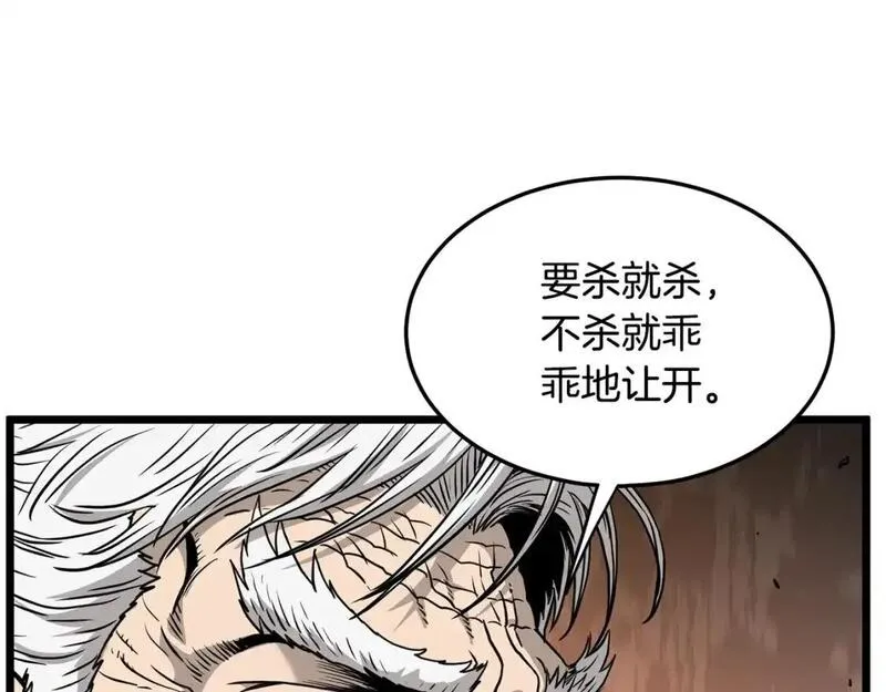 登录武林系统漫画,第182话 血主70图