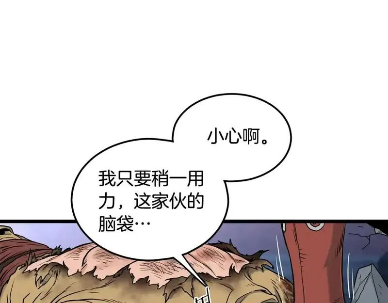 登录武林系统漫画,第182话 血主33图