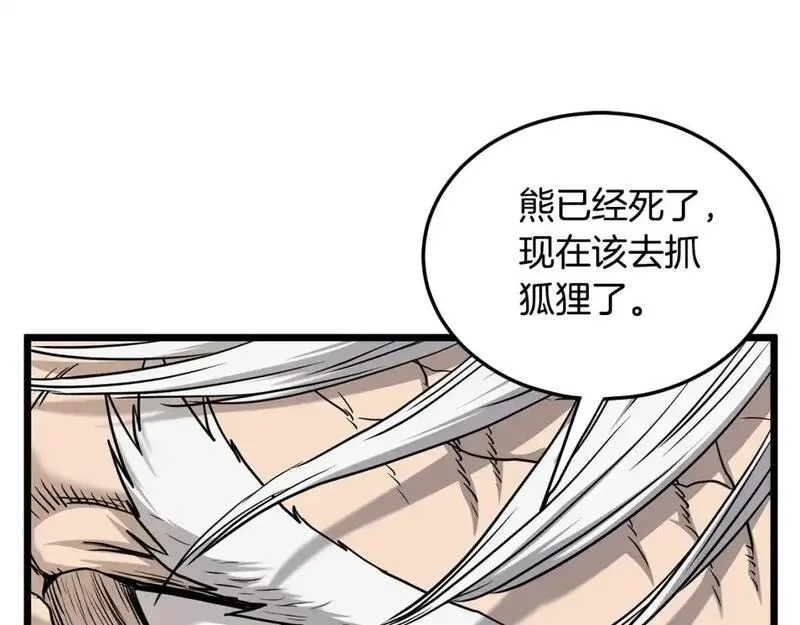 登录武林系统漫画,第182话 血主129图