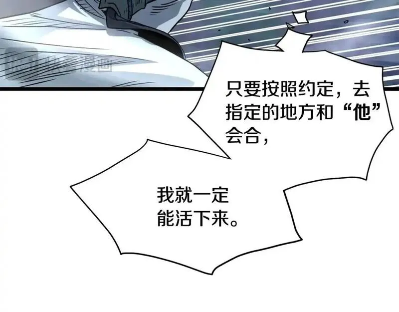 登录武林系统漫画,第182话 血主162图