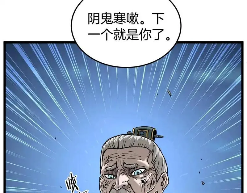 登录武林系统漫画,第182话 血主135图