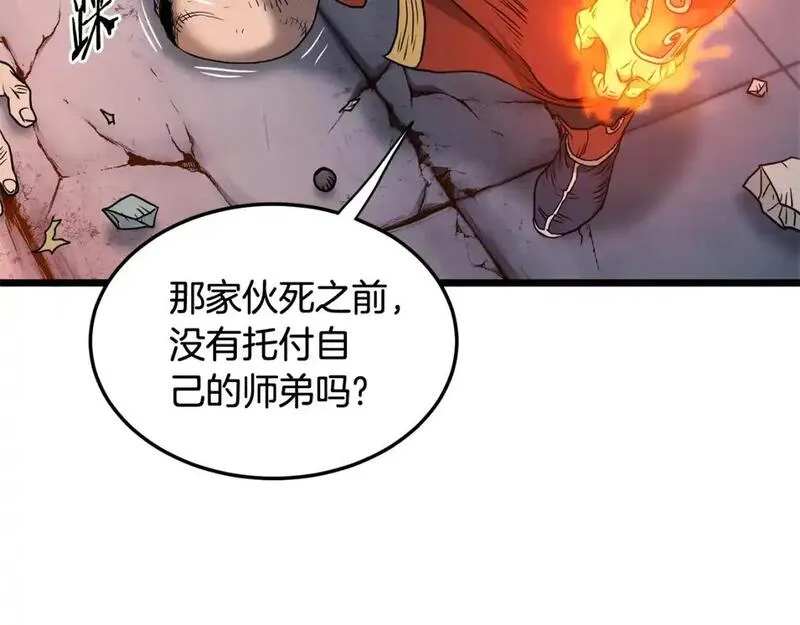 登录武林系统漫画,第182话 血主27图