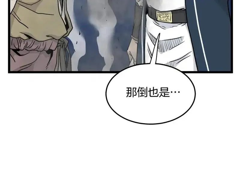 登录武林系统漫画,第182话 血主127图