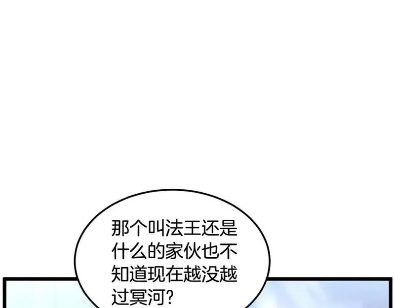 登录武林系统漫画,第182话 血主18图