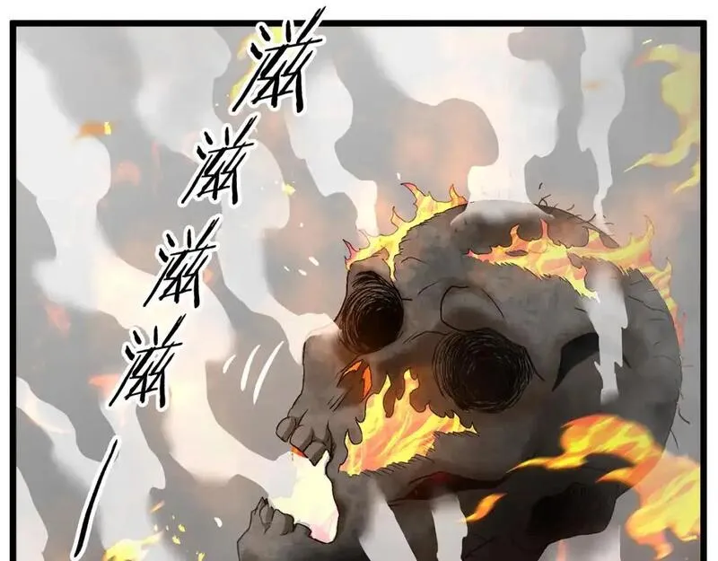 登录武林系统漫画,第182话 血主117图