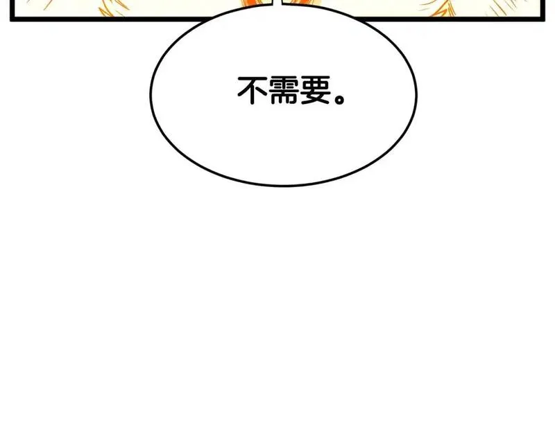 登录武林系统漫画,第182话 血主112图