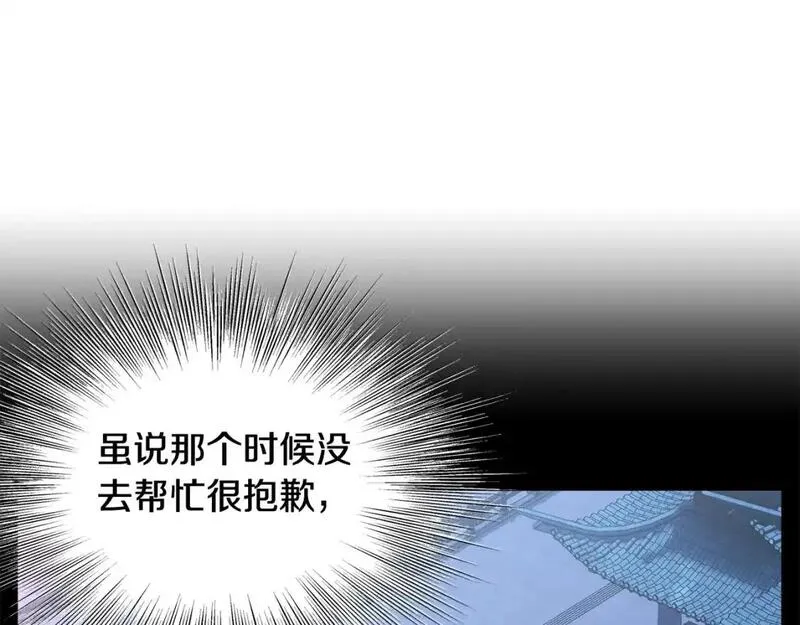 登录武林系统漫画,第182话 血主157图