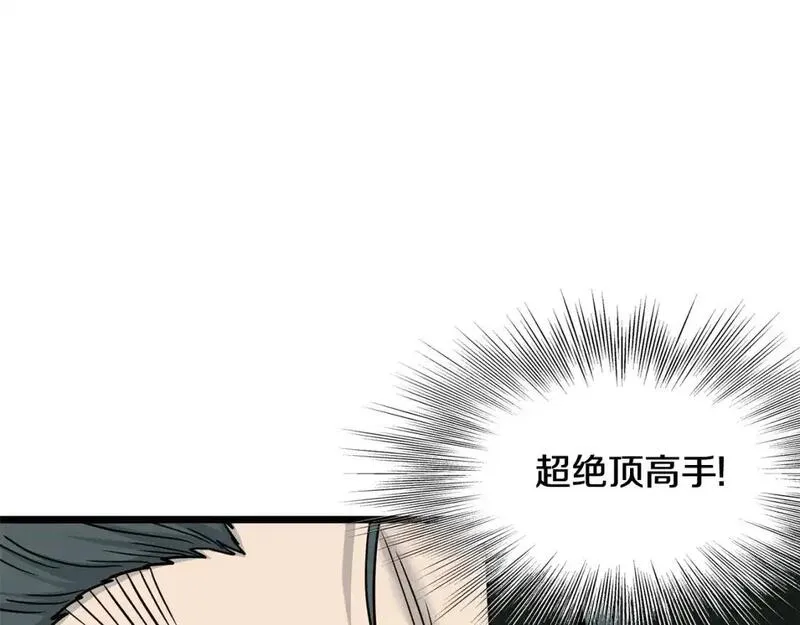 登录武林系统漫画,第182话 血主4图