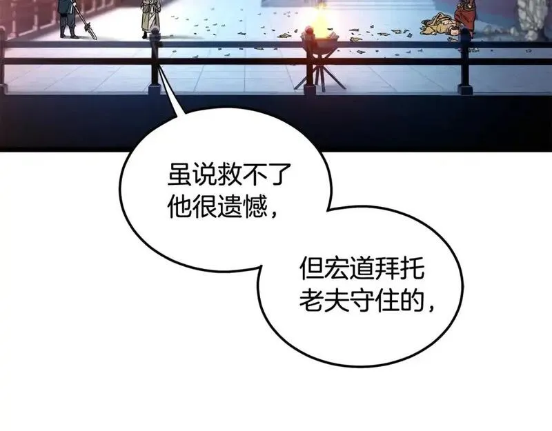 登录武林系统漫画,第182话 血主37图