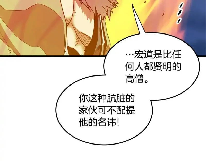 登录武林系统漫画,第182话 血主24图