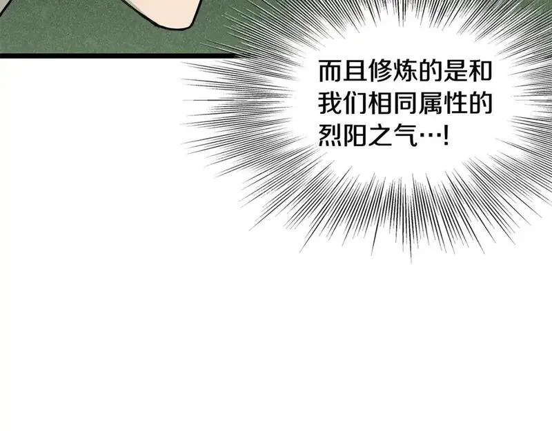 登录武林系统漫画,第182话 血主6图