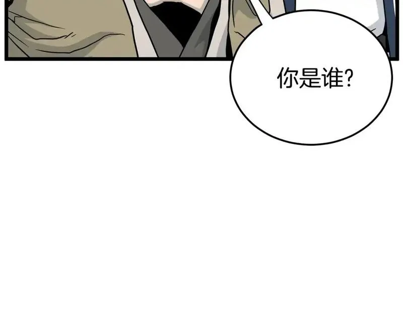 登录武林系统漫画,第182话 血主211图