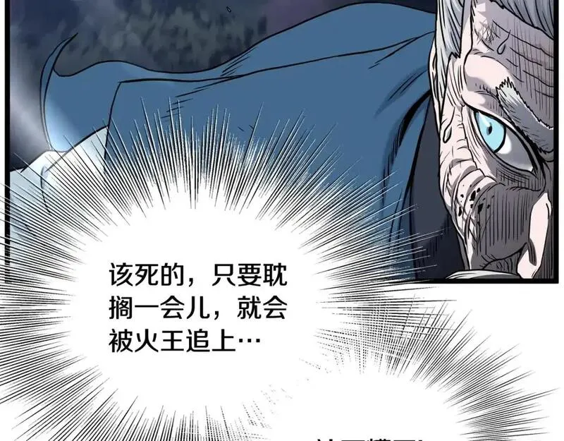 登录武林系统漫画,第182话 血主171图