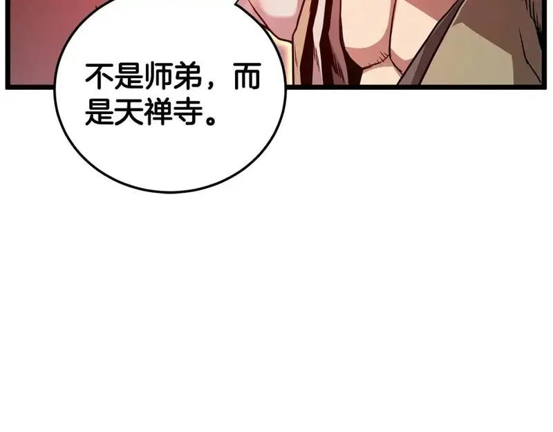 登录武林系统漫画,第182话 血主41图